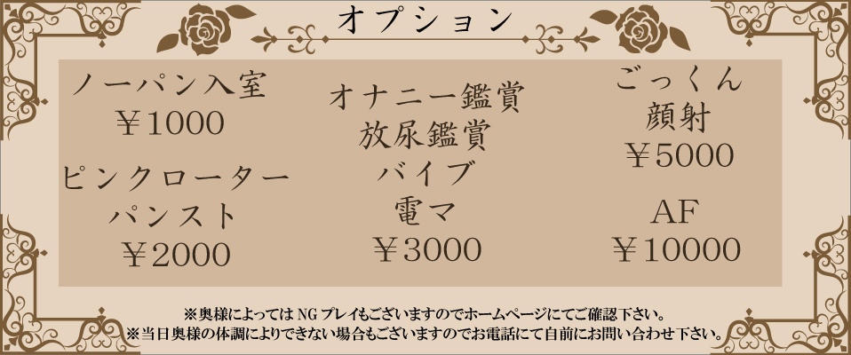 オプション